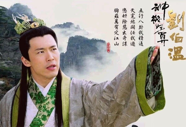 劉伯溫與肖戰(zhàn)，誰更勝一籌？，劉伯溫與肖戰(zhàn)，誰的表現(xiàn)更勝一疇？