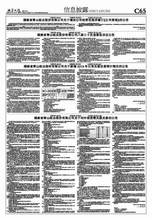 青山紙業(yè)（600103）股吧，深度解析與前景展望，青山紙業(yè)（600103）深度解析與前景展望——股吧熱議話題