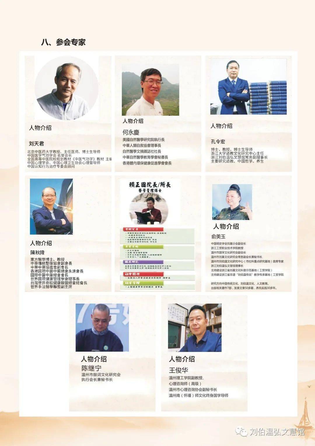 揭秘劉伯溫四肖預(yù)測，免費期期準(zhǔn)的秘密，劉伯溫四肖預(yù)測揭秘，期期準(zhǔn)確的神秘預(yù)測背后的秘密