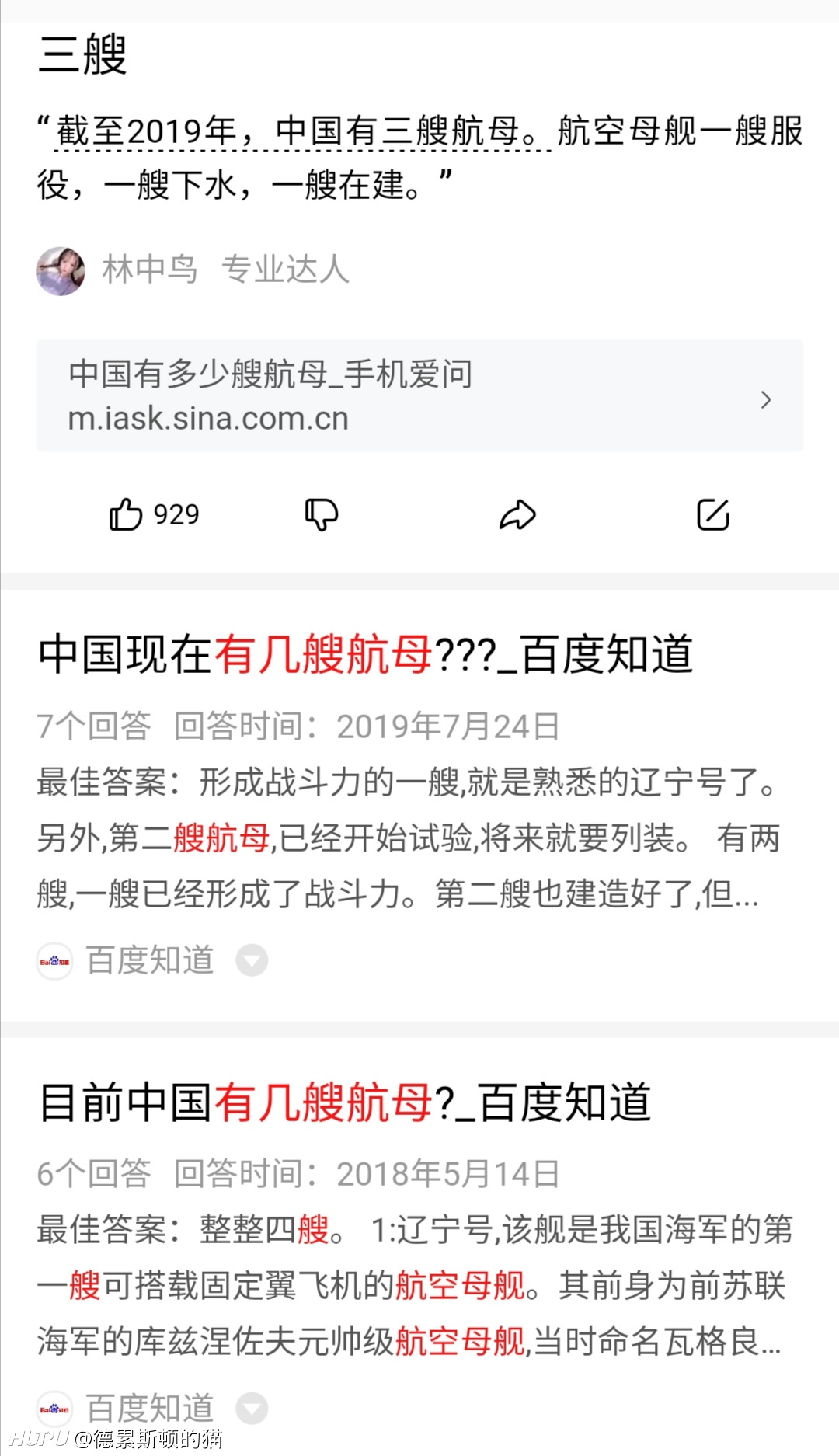 我國(guó)現(xiàn)有航母三艘分別是，遼寧艦、山東艦與福建艦——探索中國(guó)航母的力量與榮耀，中國(guó)航母力量，遼寧艦、山東艦與福建艦的探索與榮耀