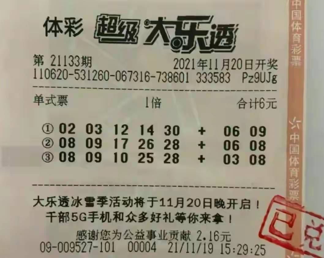 王中王一肖一特中獎，揭秘彩票背后的秘密與策略，揭秘彩票背后的秘密與策略，王中王一肖一特中獎之道