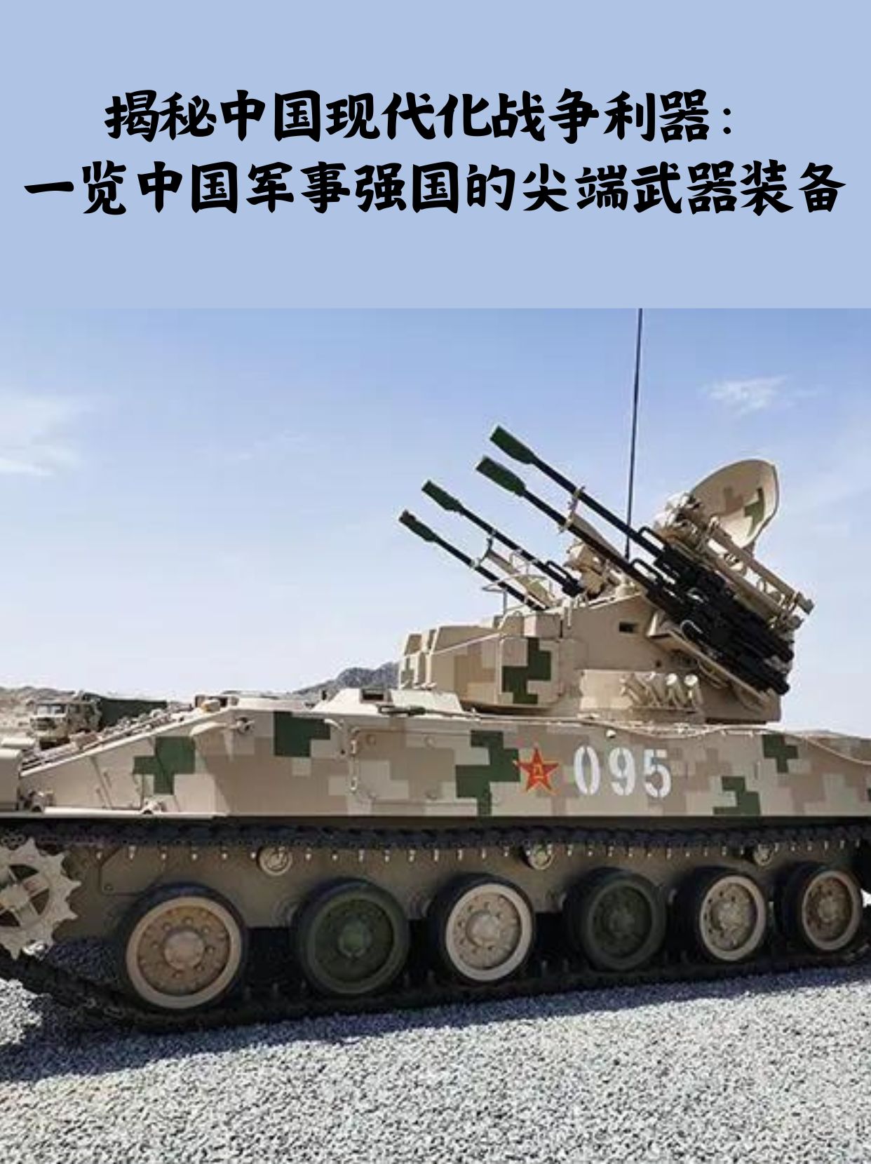 中國武器大全網(wǎng)站SEO優(yōu)化文章，中國武器大全網(wǎng)站SEO優(yōu)化指南