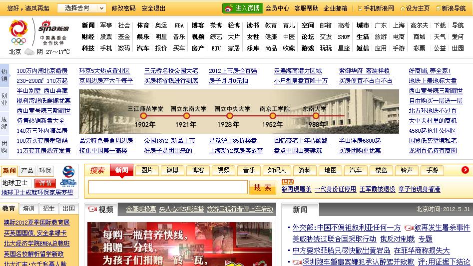 新浪網(wǎng)首頁(yè)SEO優(yōu)化策略解析，新浪網(wǎng)首頁(yè)SEO優(yōu)化策略深度解析