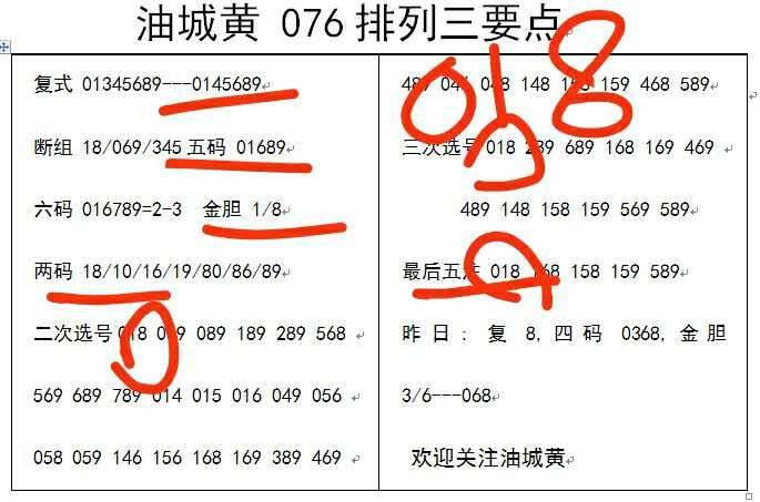 白小姐三肖三碼期期準免——揭秘彩票預測的真相，揭秘彩票預測真相，白小姐三肖三碼期期準免的真相探索