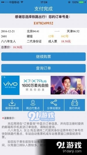 鐵路12306網(wǎng)站訂餐查詢，一站式解決您的餐飲需求，鐵路12306網(wǎng)站訂餐查詢，一站式滿足您的餐飲需求