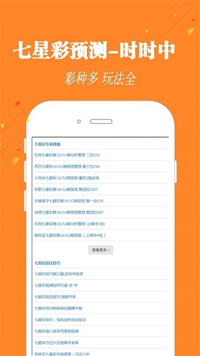澳門(mén)六開(kāi)彩開(kāi)獎(jiǎng)結(jié)果，探索彩票背后的秘密與策略，澳門(mén)六開(kāi)彩開(kāi)獎(jiǎng)結(jié)果背后的秘密與策略探索