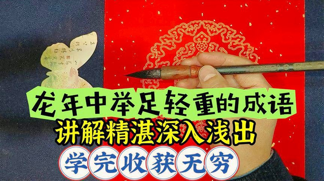 王中王四字解平特一肖——探尋背后的奧秘，王中王四字解平特一肖，背后奧秘探尋