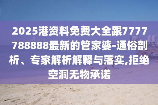 探索新奧歷史，2025年六開獎?wù)雇剿餍聤W歷史之旅，展望2025年六開獎未來