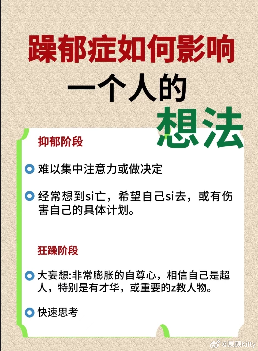 躁郁癥患者的情緒爆發(fā)，為何只對家屬發(fā)火？，躁郁癥患者情緒爆發(fā)，為何家屬成為主要承受者？