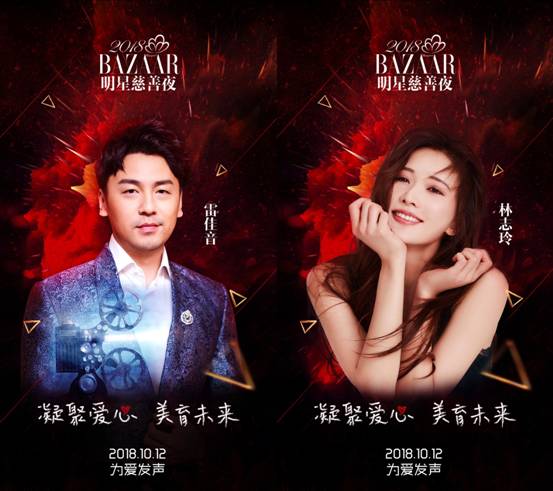 揭秘2016芭莎明星慈善夜，星光璀璨，愛(ài)心無(wú)界，揭秘，星光璀璨下的愛(ài)心盛宴——2016芭莎明星慈善夜