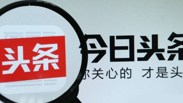 今日頭條號官網(wǎng)SEO優(yōu)化文章，今日頭條號官網(wǎng)SEO優(yōu)化指南