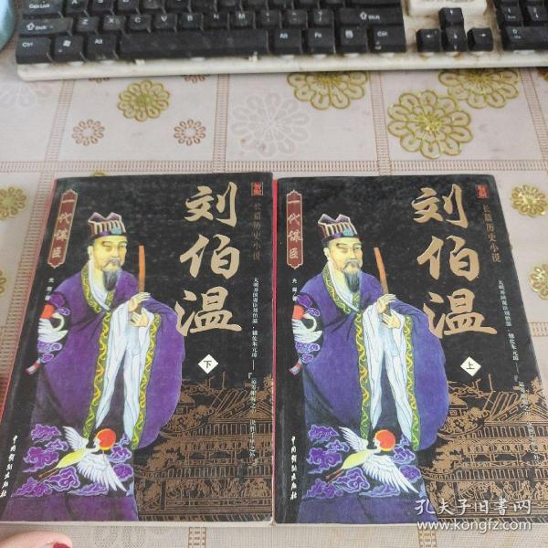 揭秘劉伯溫一肖中特精——探尋傳奇人物的智慧與策略，劉伯溫一肖中的智慧與策略揭秘，傳奇人物的智慧探尋