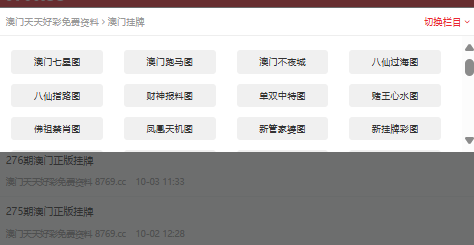 澳門天天彩澳門開獎資料詳解，澳門天天彩開獎資料詳解