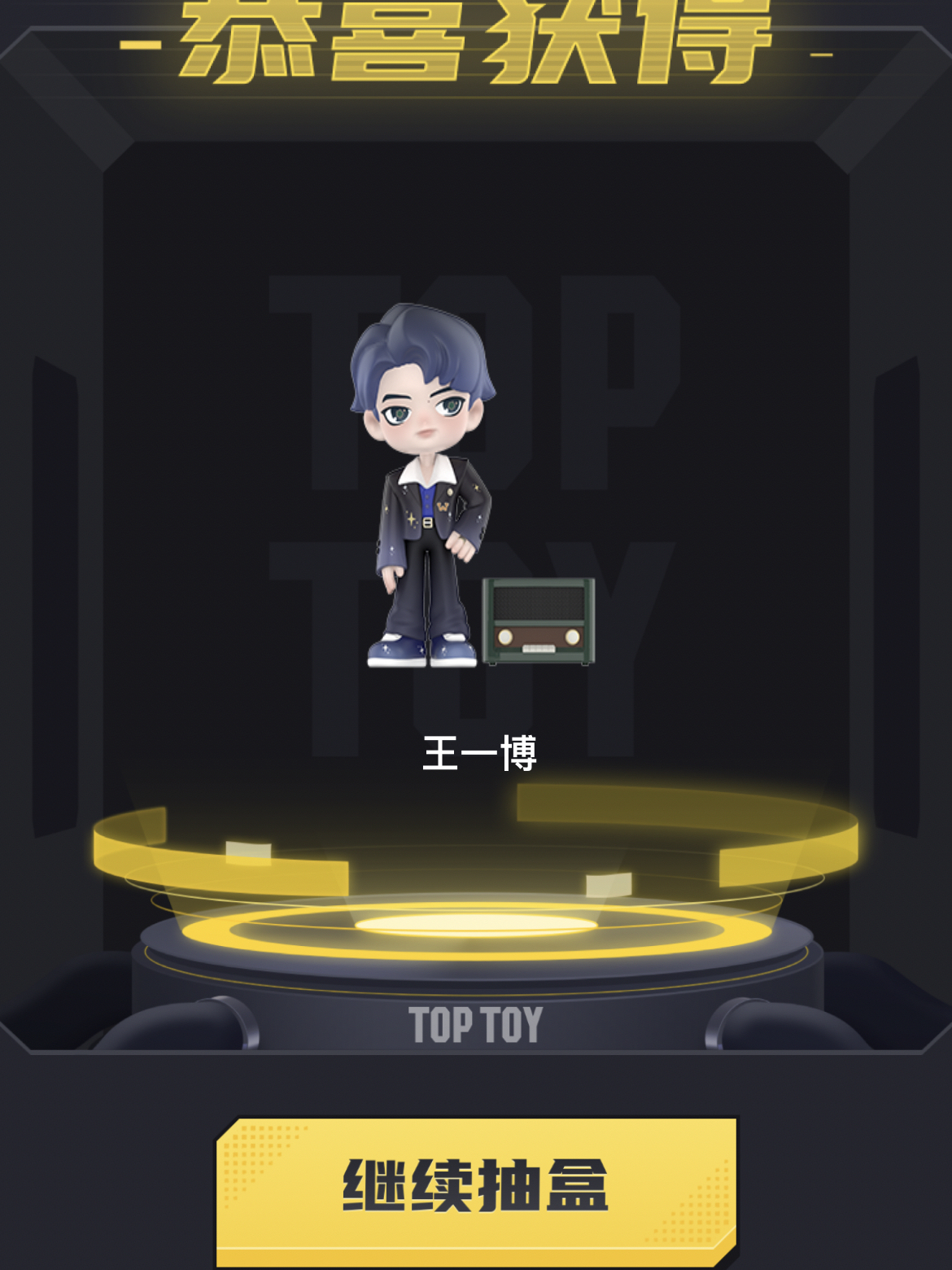 王中王一肖中特一期準(zhǔn)，揭秘背后的秘密與策略，揭秘王中王一肖中特一期背后的秘密與策略之道