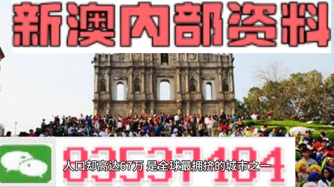 新澳門最精準(zhǔn)——探索澳門的精準(zhǔn)旅游魅力，澳門精準(zhǔn)旅游魅力探索之旅