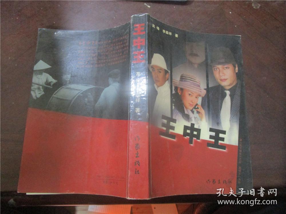 王中王資料一肖申特，深度解析與探索，王中王資料一肖申特，深度探索與解析