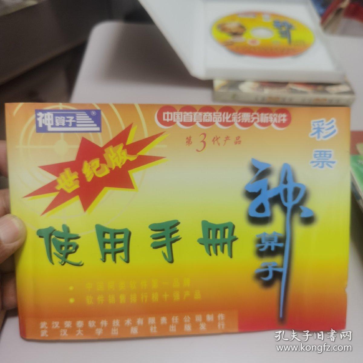 王中王資料與肖中神算子，揭秘背后的傳奇故事，揭秘王中王資料與肖中神算子背后的傳奇故事