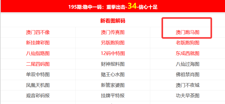 探索未來，2025新澳門精準免費大全，探索未來，2025新澳門精準免費大全概覽