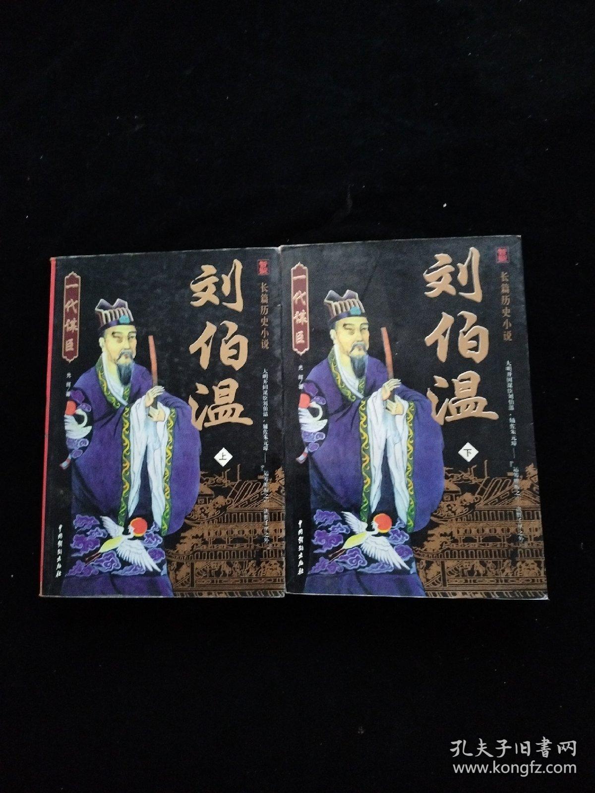 揭秘劉伯溫精選一肖中特之謎，歷史與智慧的交融，劉伯溫特選生肖之謎，歷史智慧交融揭秘一肖中特傳奇