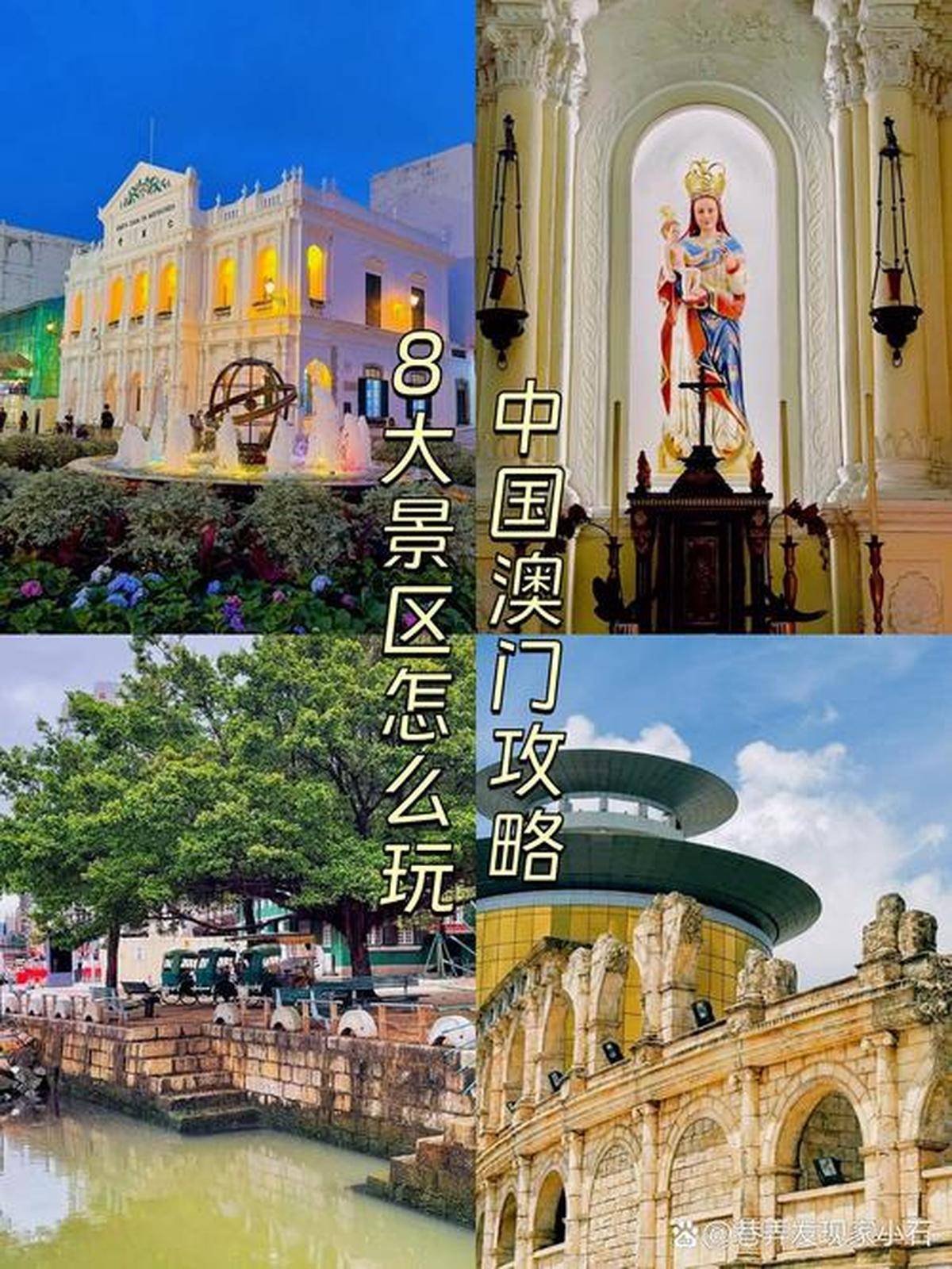 澳門最精準(zhǔn)免費(fèi)資料大全，旅游景點(diǎn)詳解，澳門最全免費(fèi)資料大全及旅游景點(diǎn)詳解