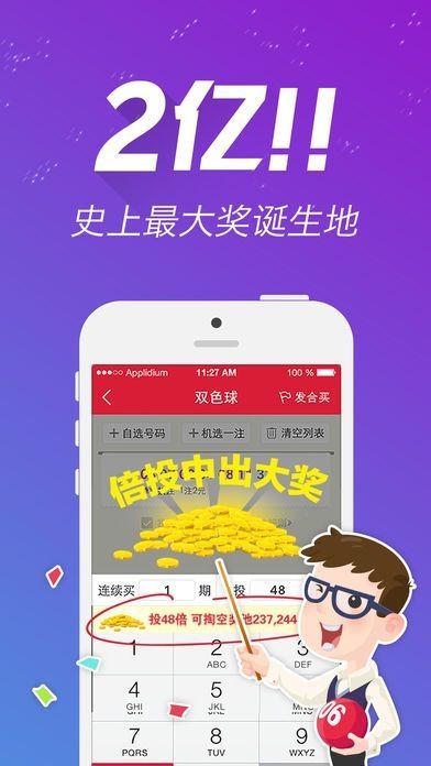 關(guān)于王中王資料一肖中App的詳細(xì)介紹及SEO優(yōu)化策略（2019版），王中王資料一肖中App全面解析與SEO優(yōu)化策略（2019版指南）