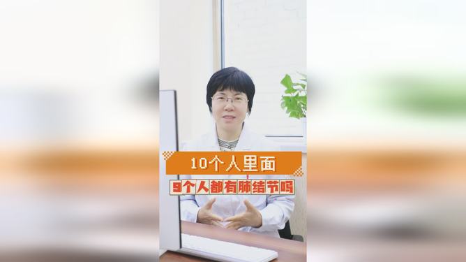 關(guān)于肺結(jié)節(jié)，真相揭秘，并非十個人九人有，揭秘肺結(jié)節(jié)真相，并非人人有之，真相大揭秘