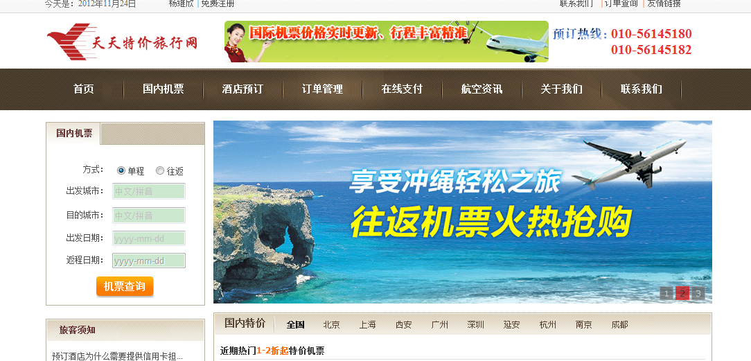 新澳天天開獎(jiǎng)資料大全與旅游攻略指南，新澳天天開獎(jiǎng)資料及旅游指南總覽