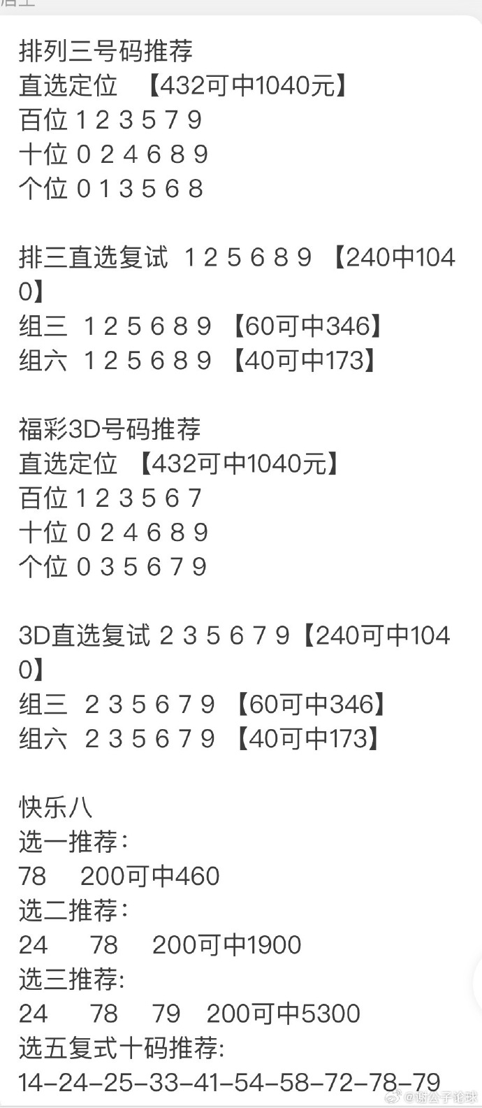 揭秘免費澳彩一碼三中三的奧秘與策略，揭秘免費澳彩一碼三中三的奧秘與攻略技巧