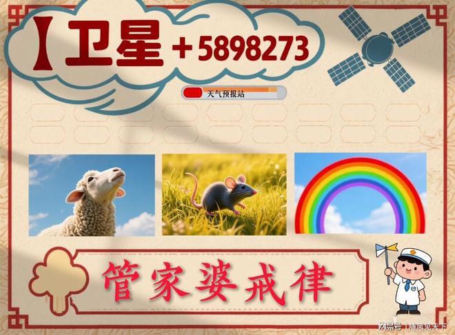 新澳門今晚必開一肖一特——深度解析與預(yù)測(cè)，澳門今晚生肖預(yù)測(cè)，深度解析與獨(dú)家預(yù)測(cè)