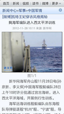 新浪網(wǎng)軍事首頁，深度解析與SEO優(yōu)化策略，新浪網(wǎng)軍事首頁的深度解析與SEO優(yōu)化策略探討