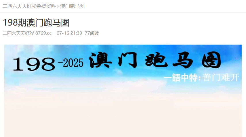 澳門正版免費大全，探索未來的精準資源盛宴（2025展望），澳門正版免費大全，未來精準資源盛宴展望（2025年展望）