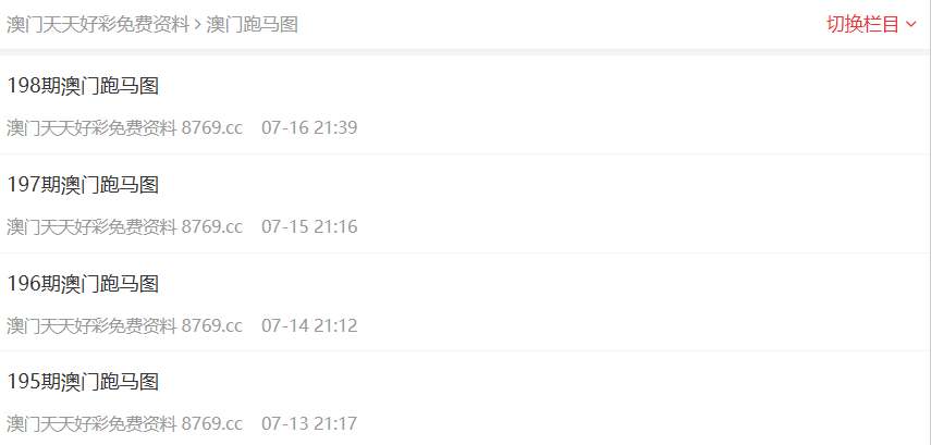 澳門資料大全與正版資料查詢，一站式獲取所有你需要的信息，澳門資料大全與正版信息查詢，一站式獲取所有必需信息
