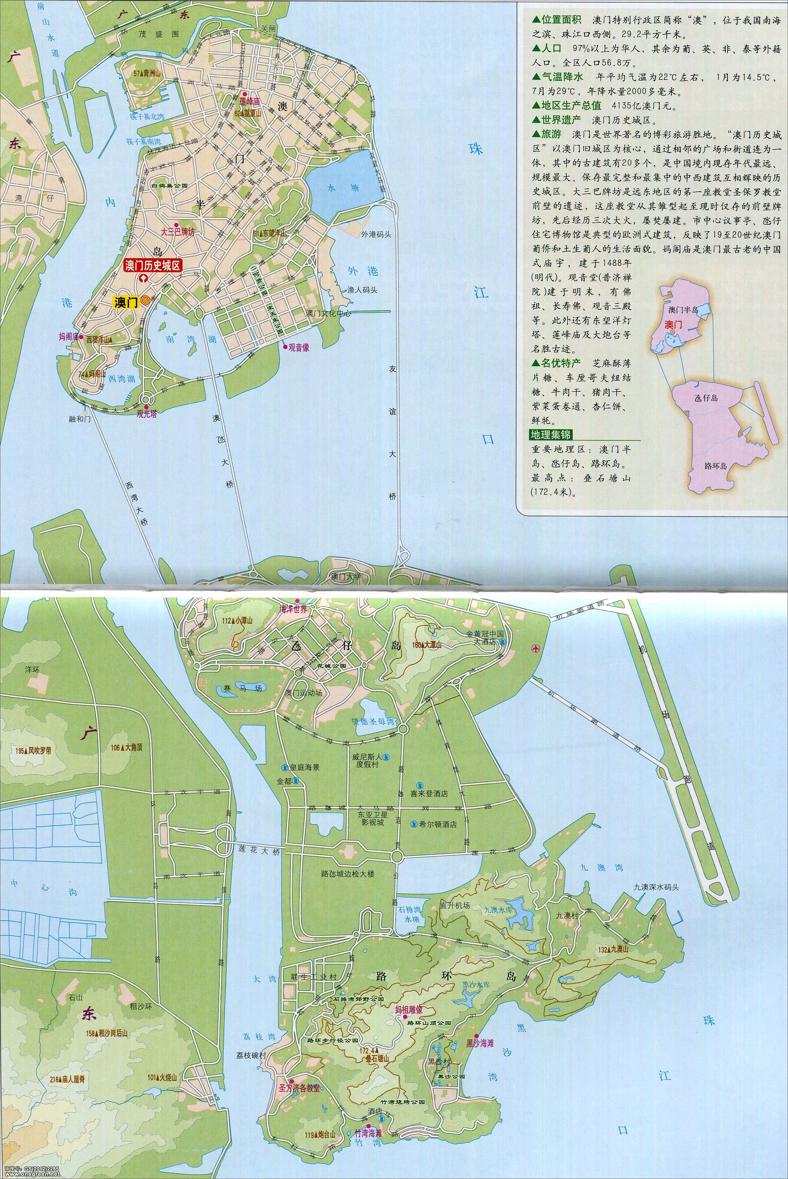 澳門最精準(zhǔn)免費(fèi)資料大全，旅游景點(diǎn)詳解，澳門最全免費(fèi)資料大全及旅游景點(diǎn)詳解