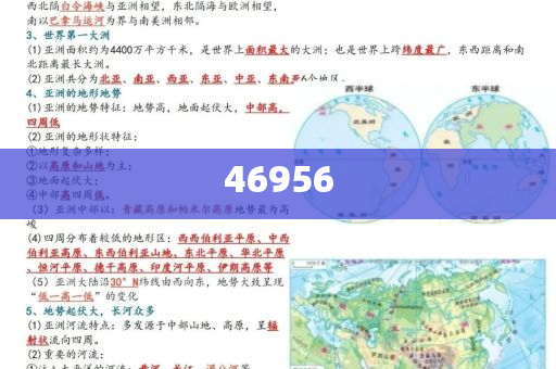 新奧集團(tuán)2025年展望，天天開好彩，最新動態(tài)揭秘，新奧集團(tuán)2025年展望，天天開好彩——最新動態(tài)深度解析