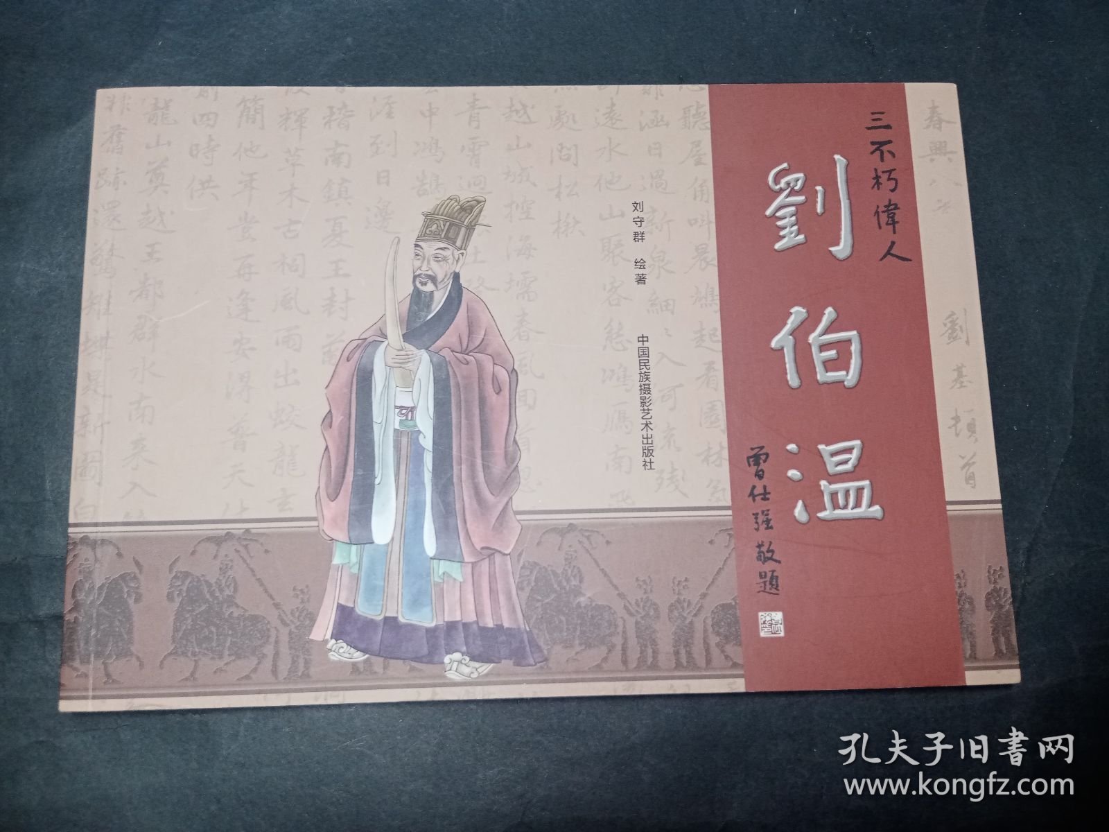 揭秘劉伯溫一肖中特，神秘?cái)?shù)字6335背后的故事，揭秘劉伯溫一肖中特，神秘?cái)?shù)字6335背后的傳奇故事