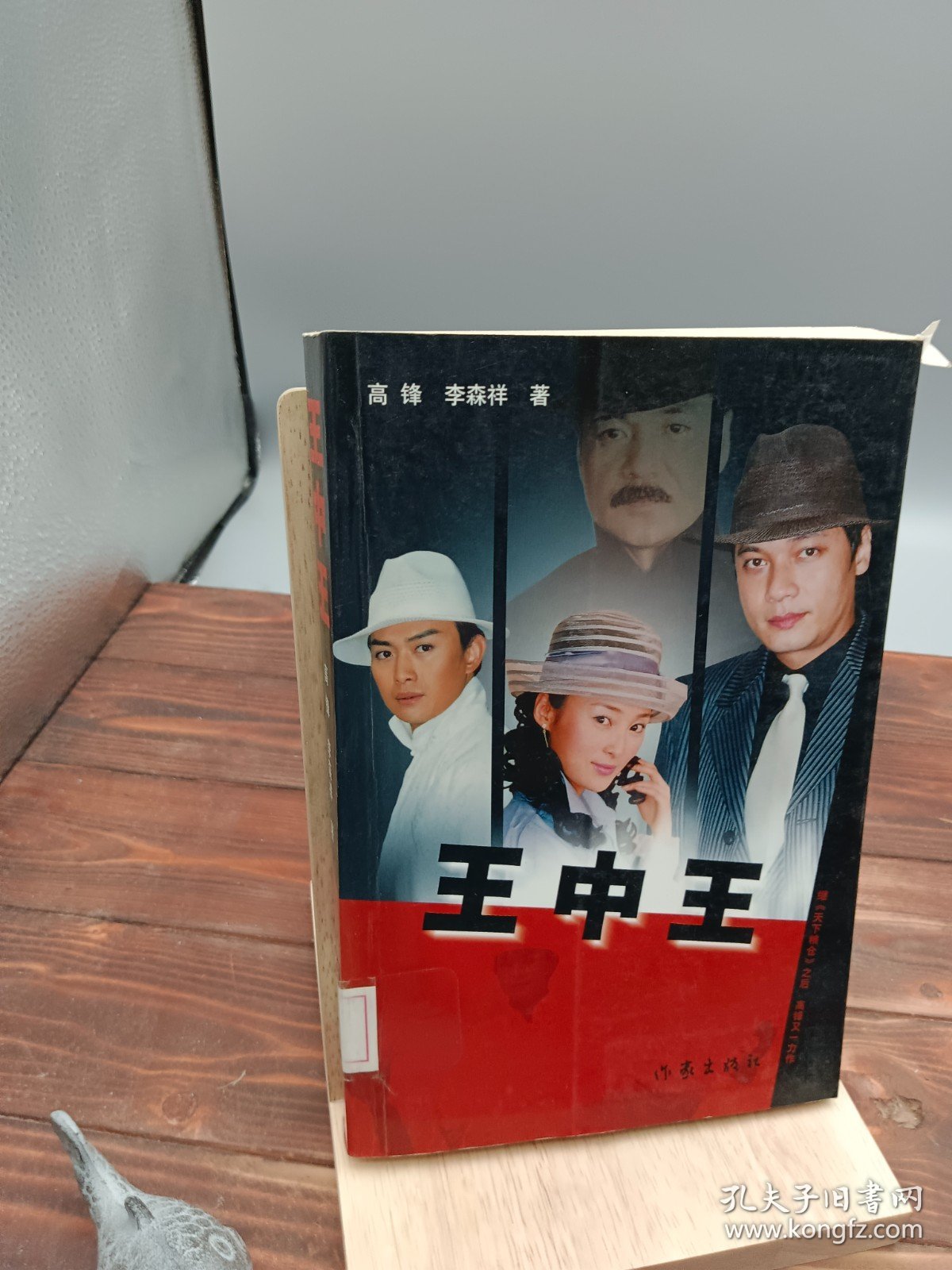 王中王資料一與肖中的深度解析，王中王資料與肖中深度解析揭秘