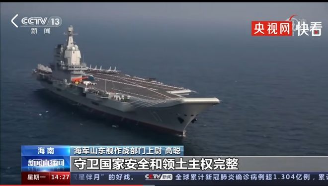 山東艦簡介——中國海軍新時代的里程碑，山東艦簡介，中國海軍新時代的里程碑