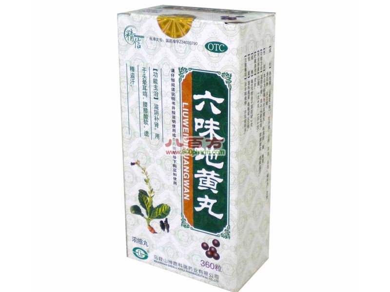 六味地黃丸的副作用及正確使用方式——避免誤用風(fēng)險，六味地黃丸的副作用與正確使用指南，避免誤用風(fēng)險