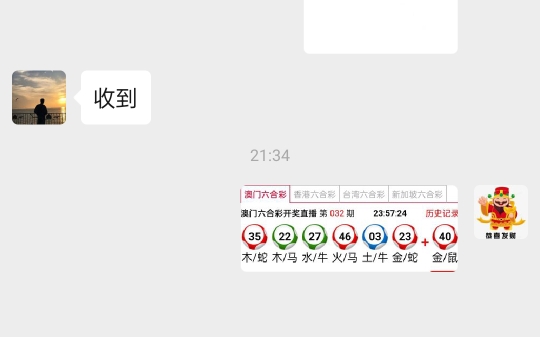 澳門六開彩天天開獎(jiǎng)結(jié)果