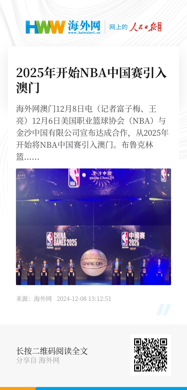 澳門，展望未來(lái)至2025年，澳門未來(lái)展望，邁向2025的機(jī)遇與挑戰(zhàn)