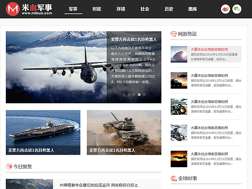 中國(guó)主要的軍迷網(wǎng)站，深度解析與SEO優(yōu)化策略，中國(guó)主要軍迷網(wǎng)站深度解析與SEO優(yōu)化策略指南