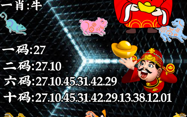 六開彩王中王平特一肖，揭秘彩票背后的秘密，揭秘彩票背后的秘密，六開彩王中王平特一肖探秘