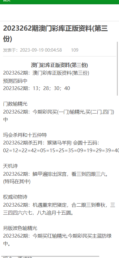 澳門資料大全正版資料查詢2025年，全面解讀澳門資訊與未來發(fā)展展望，澳門資訊大全與未來發(fā)展展望，澳門資料正版解讀至2025年展望