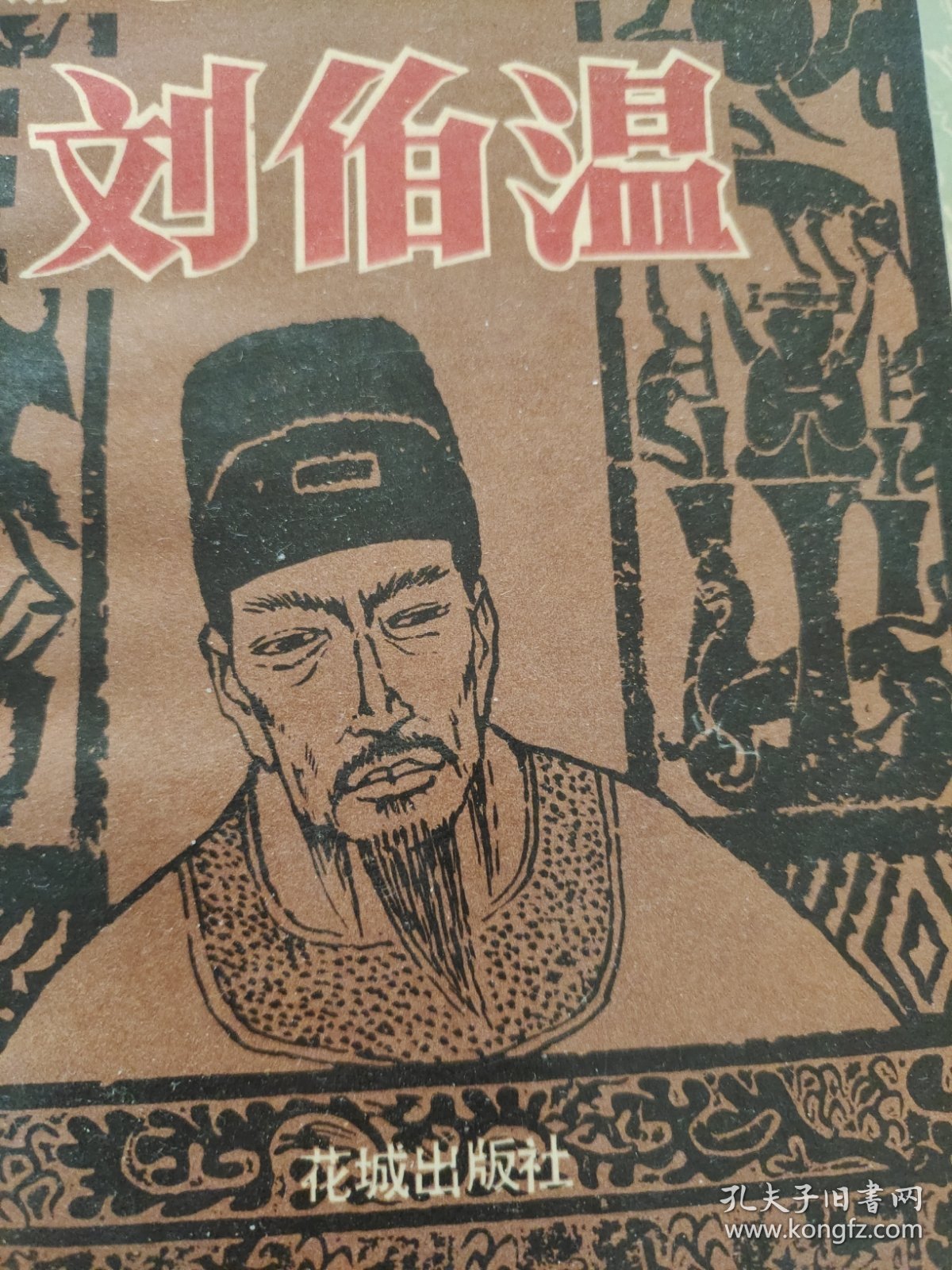 揭秘劉伯溫與神秘?cái)?shù)字7364Cm一肖中特的故事，劉伯溫與神秘?cái)?shù)字7364Cm揭秘，一肖中特的傳奇故事