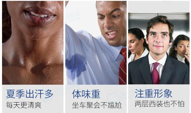 腋臭與狐臭的區(qū)別及辨別方法，腋臭與狐臭，區(qū)別、辨別方法全解析