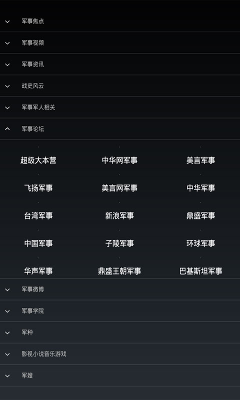 軍事網(wǎng)址大全網(wǎng)站，一站式軍事資訊獲取平臺，軍事網(wǎng)址大全，一站式軍事資訊獲取平臺