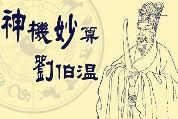 關(guān)于劉伯溫四肖中特搜索的奧秘，劉伯溫四肖中特搜索奧秘揭秘