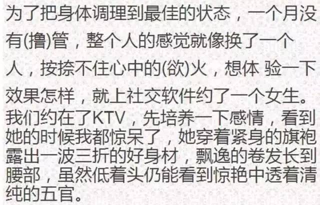 男人正常多長時間算是標準的——探究男性生理健康與性持久力，男性生理健康與性持久力的標準時間探究