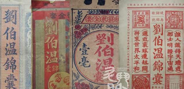 劉伯溫三肖選一肖大雜燴，揭秘古代預(yù)測傳奇，揭秘劉伯溫三肖預(yù)測傳奇，古代預(yù)測大雜燴中的一肖之選