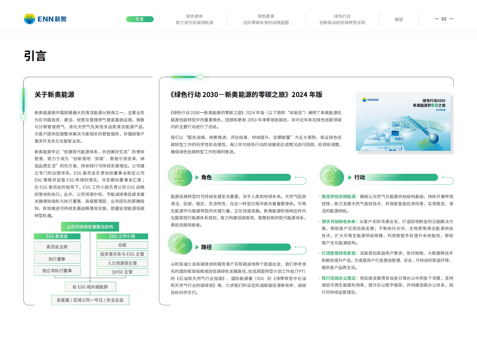 新奧集團(tuán)2025年免資料費政策深度解讀，新奧集團(tuán)2025年免資料費政策全面解讀